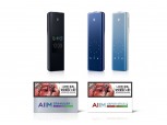 KT&G, 릴 에이블 전용스틱 에임(AIIM) 신제품 2종 출시