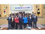 용산구의회, 개원 제32주년 기념식 개최
