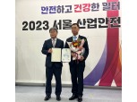 부영그룹 안전관리 부서장, 산재예방유공자 선정