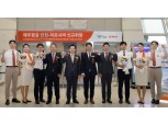 제주항공,  인천~히로시마 노선 신규 취항