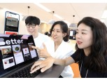 LG유플러스 "SNS 베터, 보여주기 아닌 솔직한 일상기록…3년 내 100만 이용자 확보”