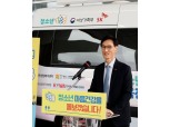 SK그룹, 전남 지역 '청소년 마음건강 지킴이' 상담 서비스 시작