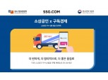 SSG닷컴, 정기배송 대상 품목 확대 “소상공인 판로개척 앞장”