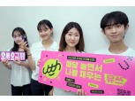 LG유플러스 20대 브랜드 '유쓰', 한국의 소비자대상·국가서비스대상 수상