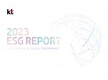 KT, ‘2023년 ESG 보고서’ 발간…친환경서 필환경 체제로