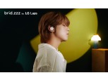 꿀잠 꽂힌 LG전자, 이번엔 뇌파 조절로 숙면 돕는다