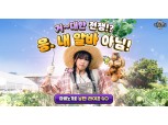 넥슨, ‘마비노기’ 여름 1차 업데이트 ‘PROCEED’ 진행