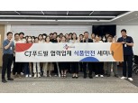 CJ푸드빌, 협력사 대상 식품안전 세미나 개최