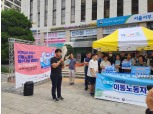 마포구의회, 이동노동자 생수 나눔 캠페인 펼쳐