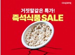 ‘컬리 온리 햇반’ 등장…쿠팡은 ‘100원’ 즉석밥 내놨다