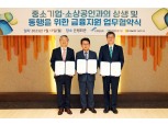 신보·기보, 은행권과 2.5조원 규모 중기·소상공인 지원 특별출연 협약보증