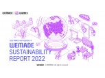 위메이드, 2022 지속가능경영보고서 발간