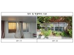 서울 중구, ‘희망의 집수리’ 지원금액 확대