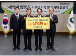 부영그룹, 국가보훈부 ‘제복의 영웅들’ 사업에 3억원 기부