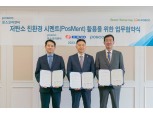 “미래세대 위한 기술” SK에코·포스코, 재생에너지 개발 집중