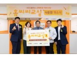 KCC글라스 ‘홈씨씨교실’ 4호점 개소