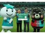 하나은행, 금리 최대 4% 대전하나 축구사랑 적금 출시