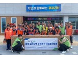 농협중앙회 경기본부·의왕시지부, 수해 복구 봉사활동