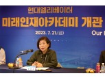 현정은 현대 회장, 인재 경영 강조...“모든 가치의 중심은 ‘사람’”