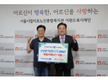 홍원식 하이투자증권 사장, 취약계층 어르신 위해 ‘여름 나기 지원’