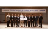 아워홈-두산로보틱스, 푸드테크 분야 기술협력 MOU 체결