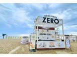 롯데웰푸드 ‘ZERO’, 양양 서피비치에 브랜드 체험 공간 열어