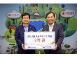 호반그룹, 호우피해 지원을 위해 사랑의열매에 2억원 기부