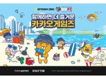 카카오게임즈, 부산서 협업 PC방 운영