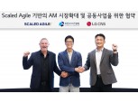 LG CNS, 클라우드 AM 사업 대폭 키운다…클라우드 3각 동맹
