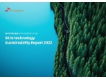 SKIET, 해외 ESG 전략 추가한 지속가능경영보고서 발간