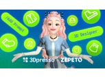 제페토, 생성AI 활용 아이템 제작 이벤트 진행