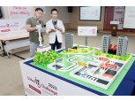 LG전자, 2023 글로벌장애청소년IT챌린지 개최