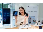 “0청년 혜택 쏠쏠하네”…SK텔레콤, 갤럭시Z5 시리즈 사전예약 혜택은?