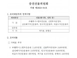 “불공정거래 엄단”… 금융당국, 공매도 위반 업체 18곳 적발