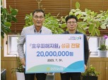 인천농협, 호우 피해지원 성금 2000만원 기탁