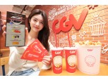 "1년 영화 관람권 쏜다"…LG유플러스, CGV요금제 출시