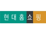 현대홈쇼핑, 한광영 대표이사 신규 선임