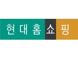 현대홈쇼핑, 지속가능경영보고서 발간…“ESG 성과 투명 공개”