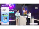 CJ온스타일, 갤럭시Z 플립5 론칭 쇼케이스…1시간 만 주문액 15억