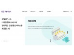 KG모빌리언스, 2분기 영업익 79억 달성… 전 분기 대비 29% 증가