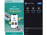 “자투리 시간에 출석체크·만보기 ‘앱테크’로 부수 수익 창출”