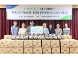 농협경제지주, 혹서기 취약계층 대상 ‘사랑의 삼계탕’ 나눔