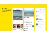 카카오, 카톡 예약하기 영역 넓힌다…사업 파트너 모집