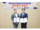 메리츠화재, 비대면 세차플랫폼 해피테크놀로지와 업무협약