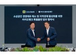 카카오뱅크, 부산신보와 지역 소상공인 대출 최대 1억원 지원