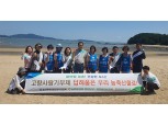 (사)농가주부모임인천시연합회, 고향사랑기부제 홍보 캠페인