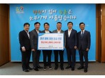 경기농협, 호우피해 복구 성금 1000만원 충남세종농협에 전달