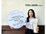 뚜레쥬르, 바이오 소재 PHA 친환경 빨대 도입