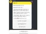 KB손보, 태풍 '카눈' 북상에 비상대응 프로세스 가동