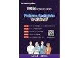 기아, 청소년 진로체험 온라인 멘토링 참가자 모집